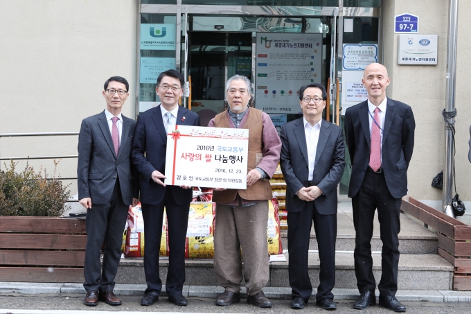 강호인 장관, 세종시 노인지원센터 사랑의 쌀 기탁 - 포토이미지